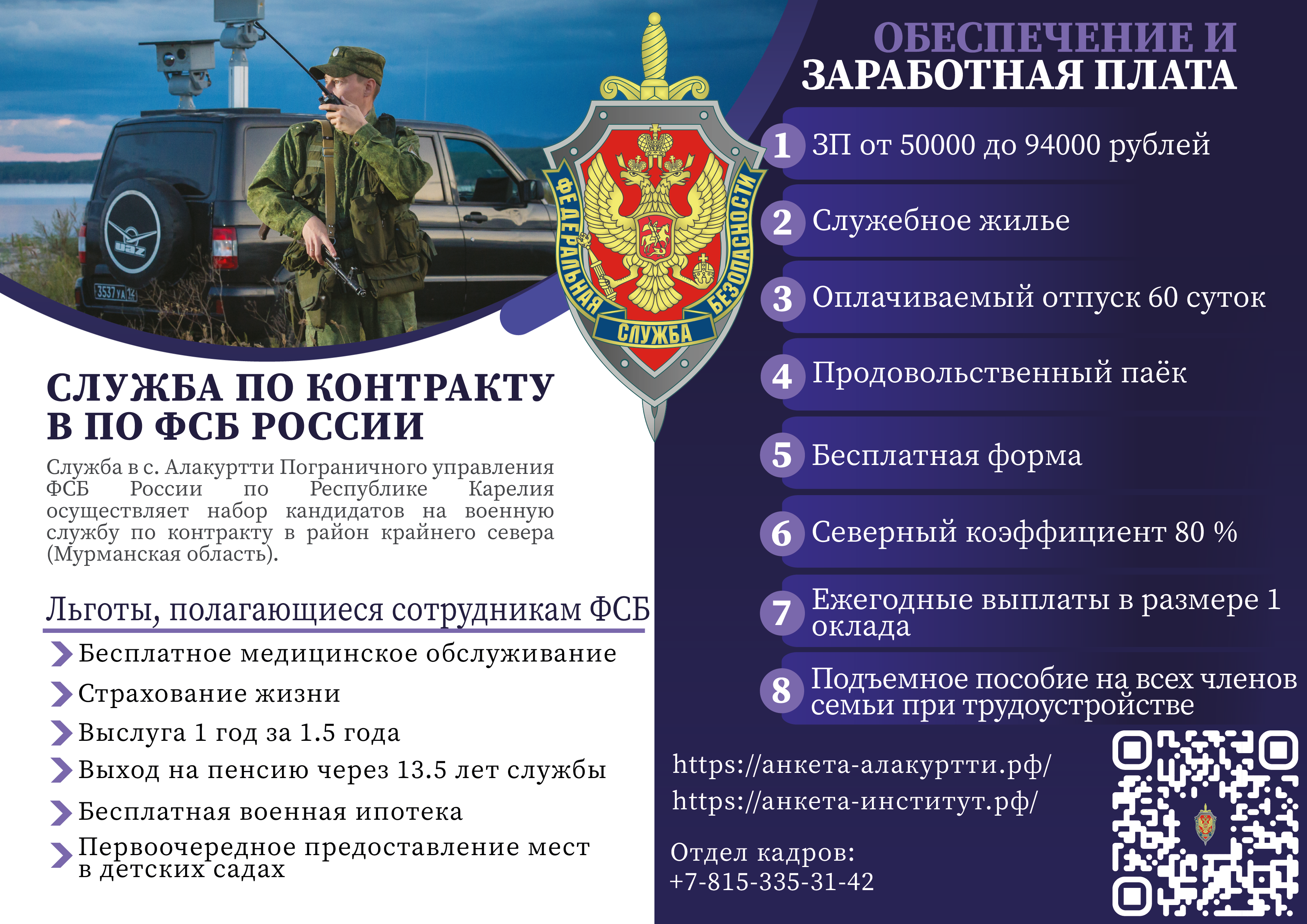 3. А4_горизонт (контракт).png